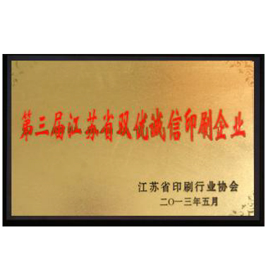 誉证