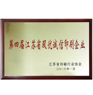 重合同守信用企业