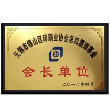 转型升级优秀企业