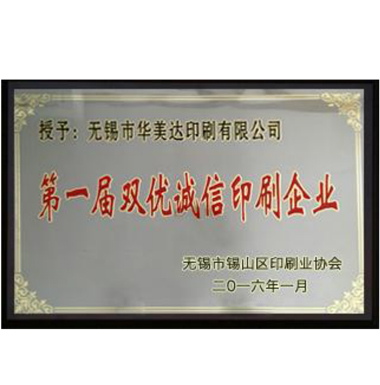 会长单位