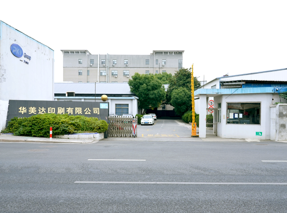 公司外观