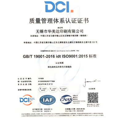1S09001:2015标准质量管理体系认证